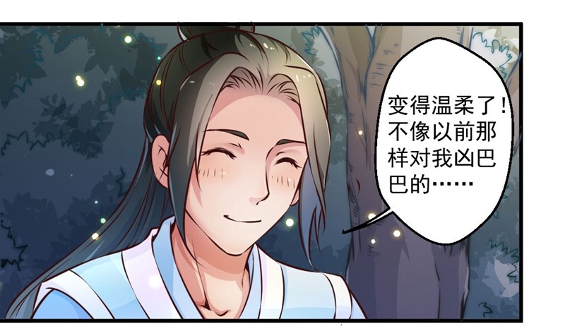 🍔撩撩人身修仙传 总有反派手下想复活boss 第3页