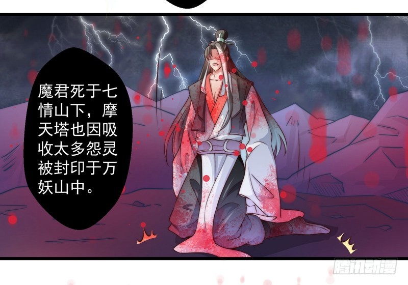 🍔撩撩人身修仙传 总有反派手下想复活boss 第31页