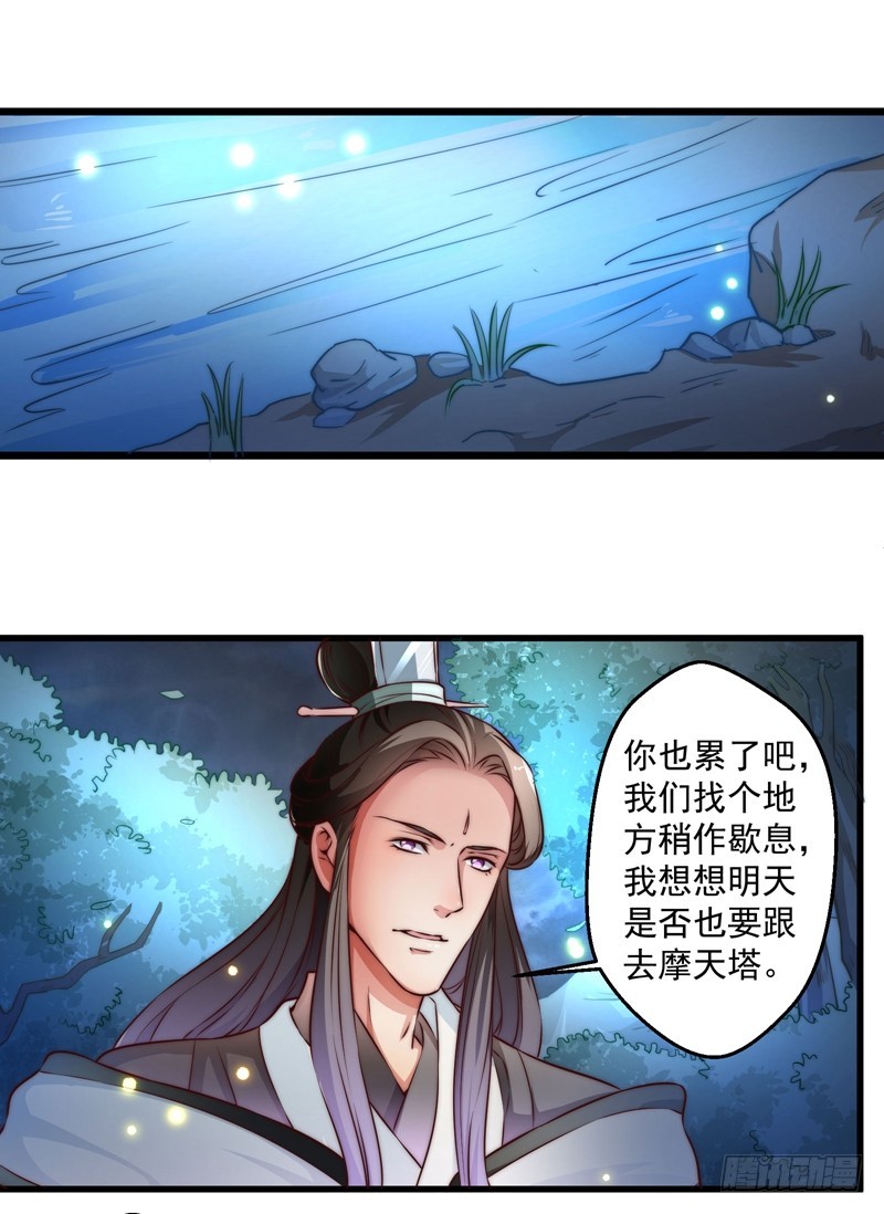 🍔撩撩人身修仙传 总有反派手下想复活boss 第35页