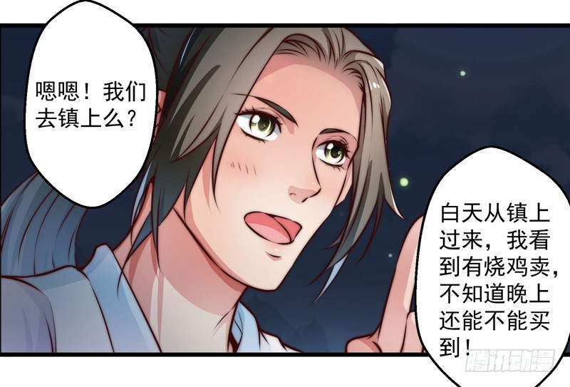🍔撩撩人身修仙传 总有反派手下想复活boss 第36页