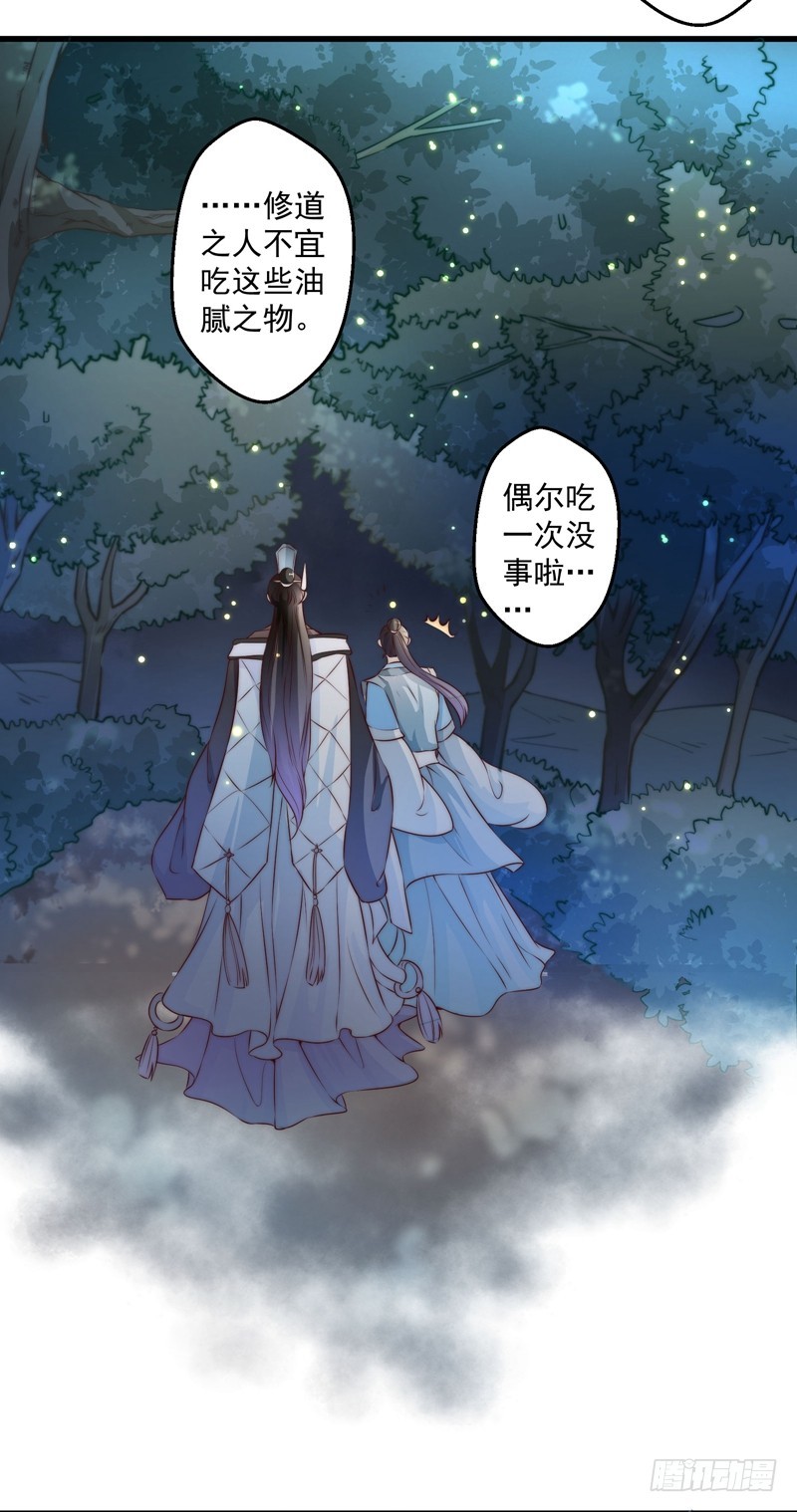 🍔撩撩人身修仙传 总有反派手下想复活boss 第37页