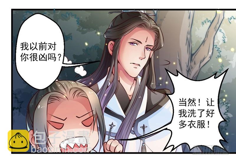 🍔撩撩人身修仙传 总有反派手下想复活boss 第4页