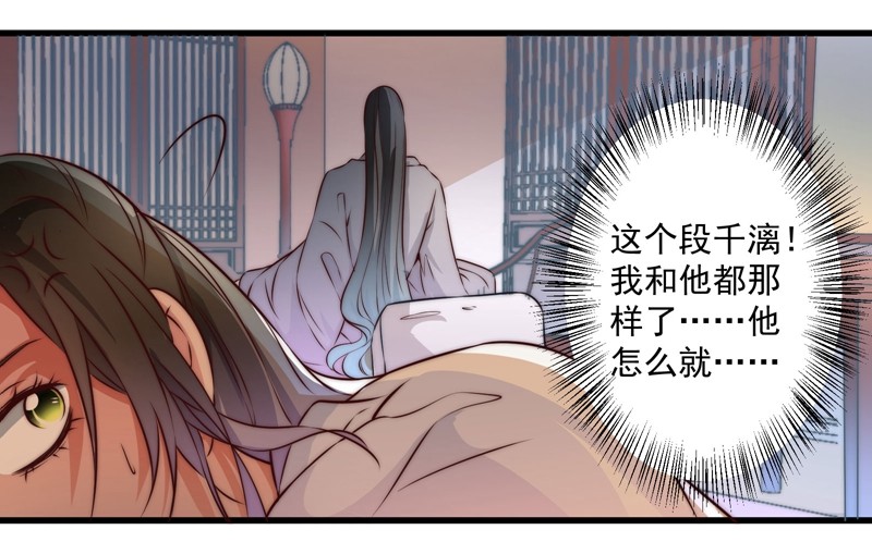 🍔撩撩人身修仙传 总有反派手下想复活boss 第41页