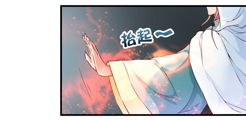 🍔撩撩人身修仙传 总有反派手下想复活boss 第8页