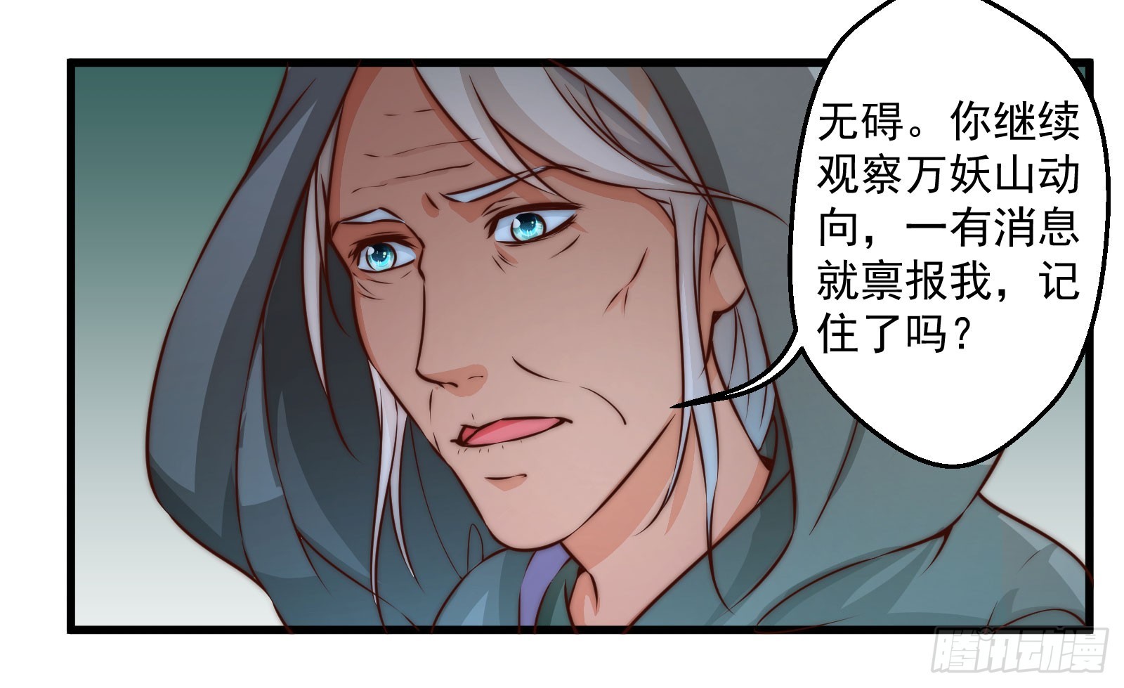 🍔撩撩人身修仙传 九幽在搞什么鬼 第11页