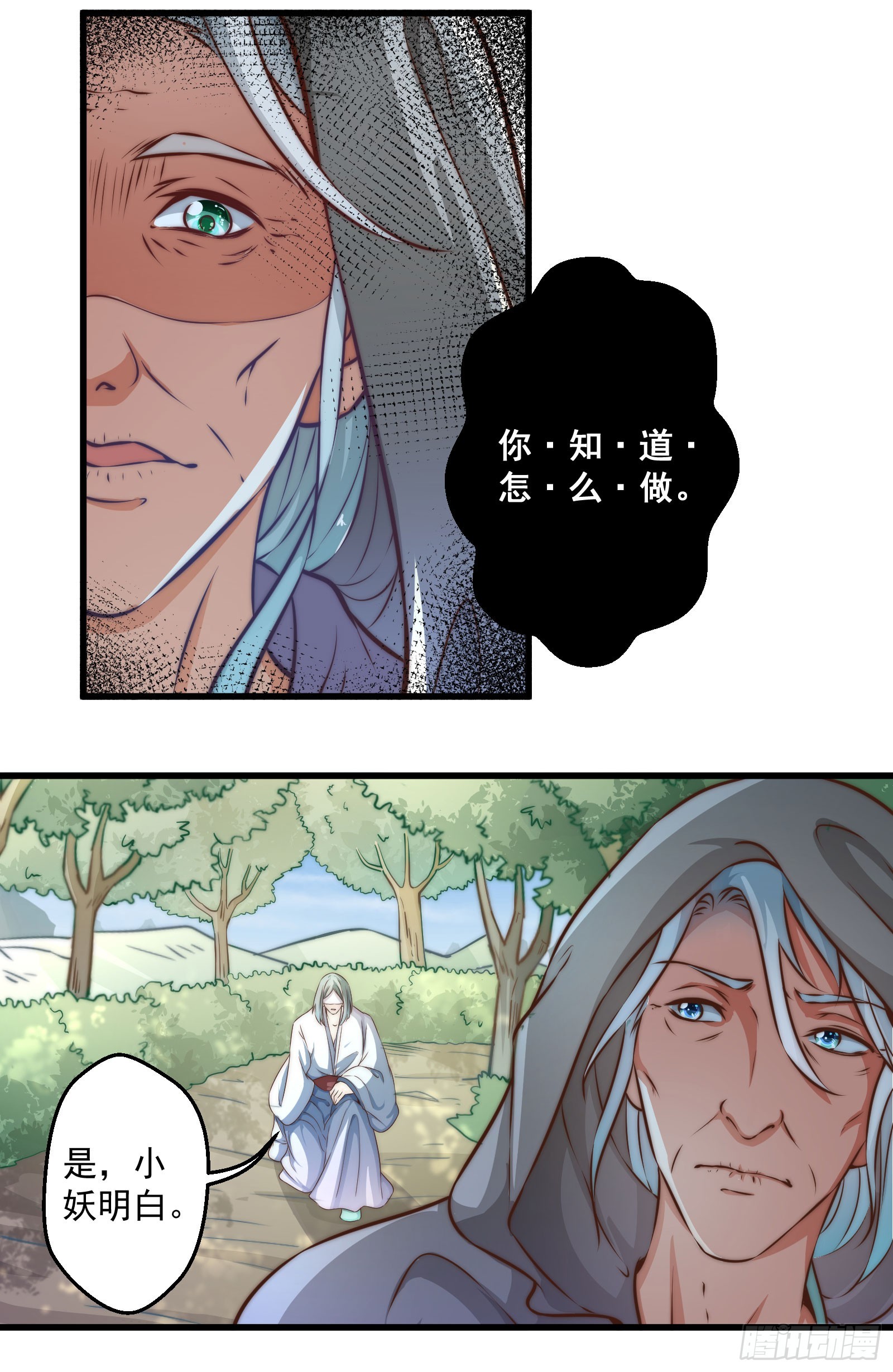 🍔撩撩人身修仙传 九幽在搞什么鬼 第14页