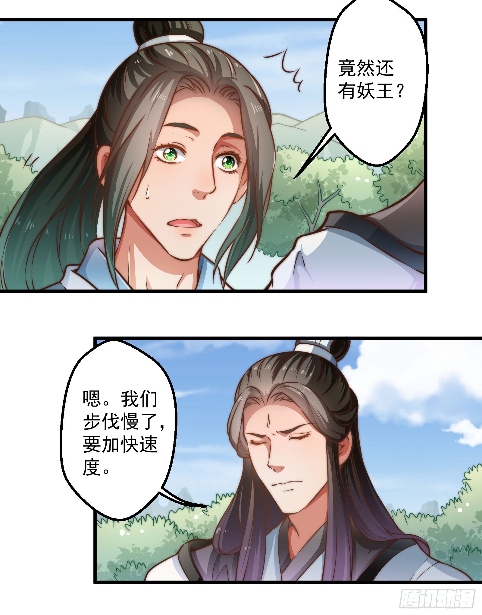 🍔撩撩人身修仙传 九幽在搞什么鬼 第17页