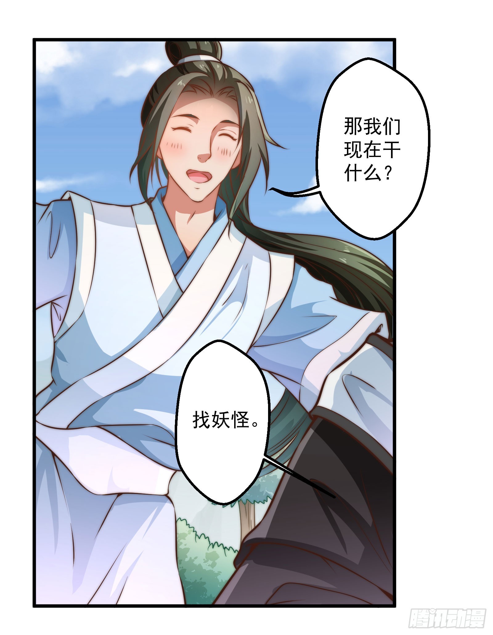 🍔撩撩人身修仙传 九幽在搞什么鬼 第18页