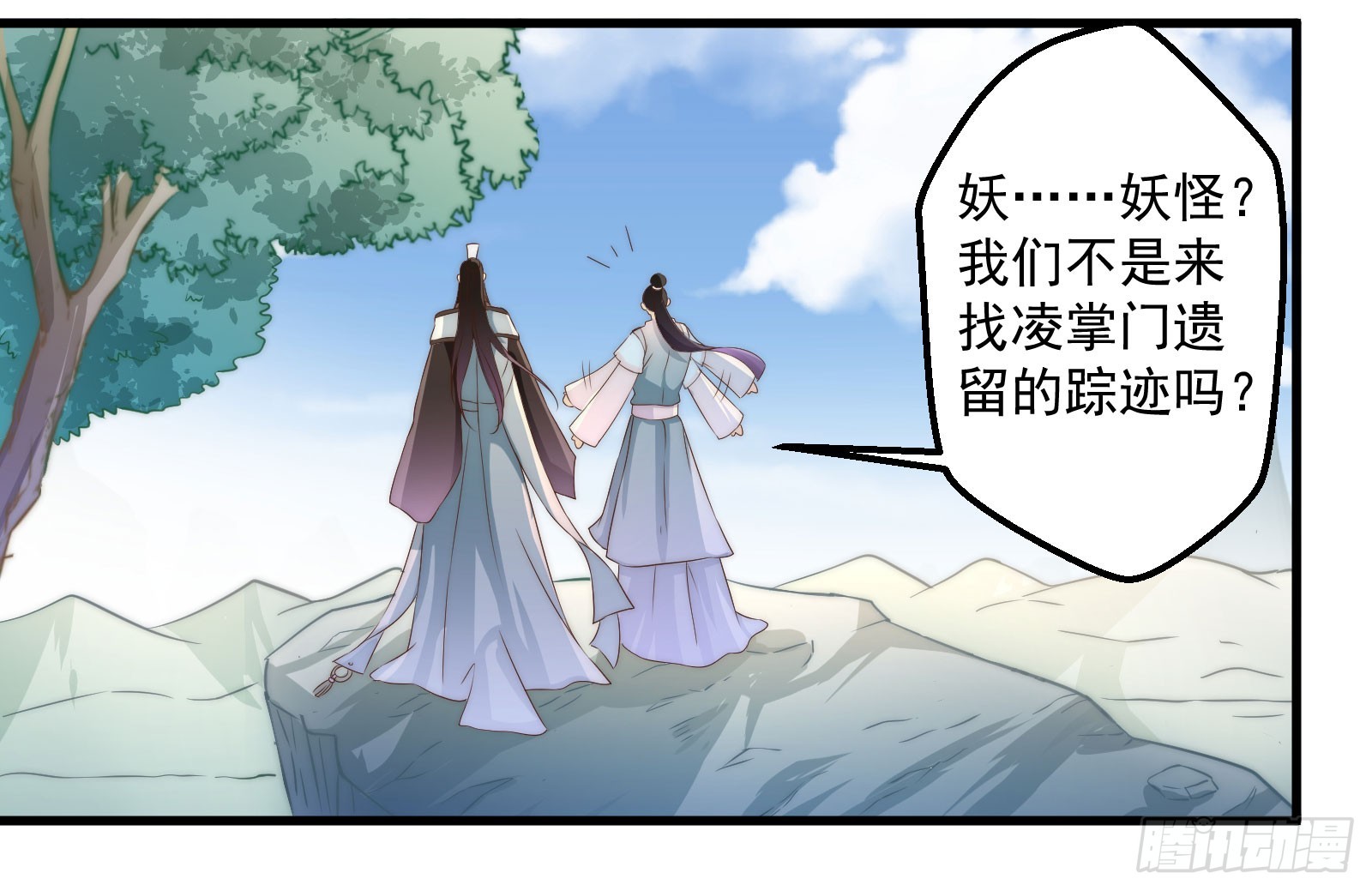 🍔撩撩人身修仙传 九幽在搞什么鬼 第19页