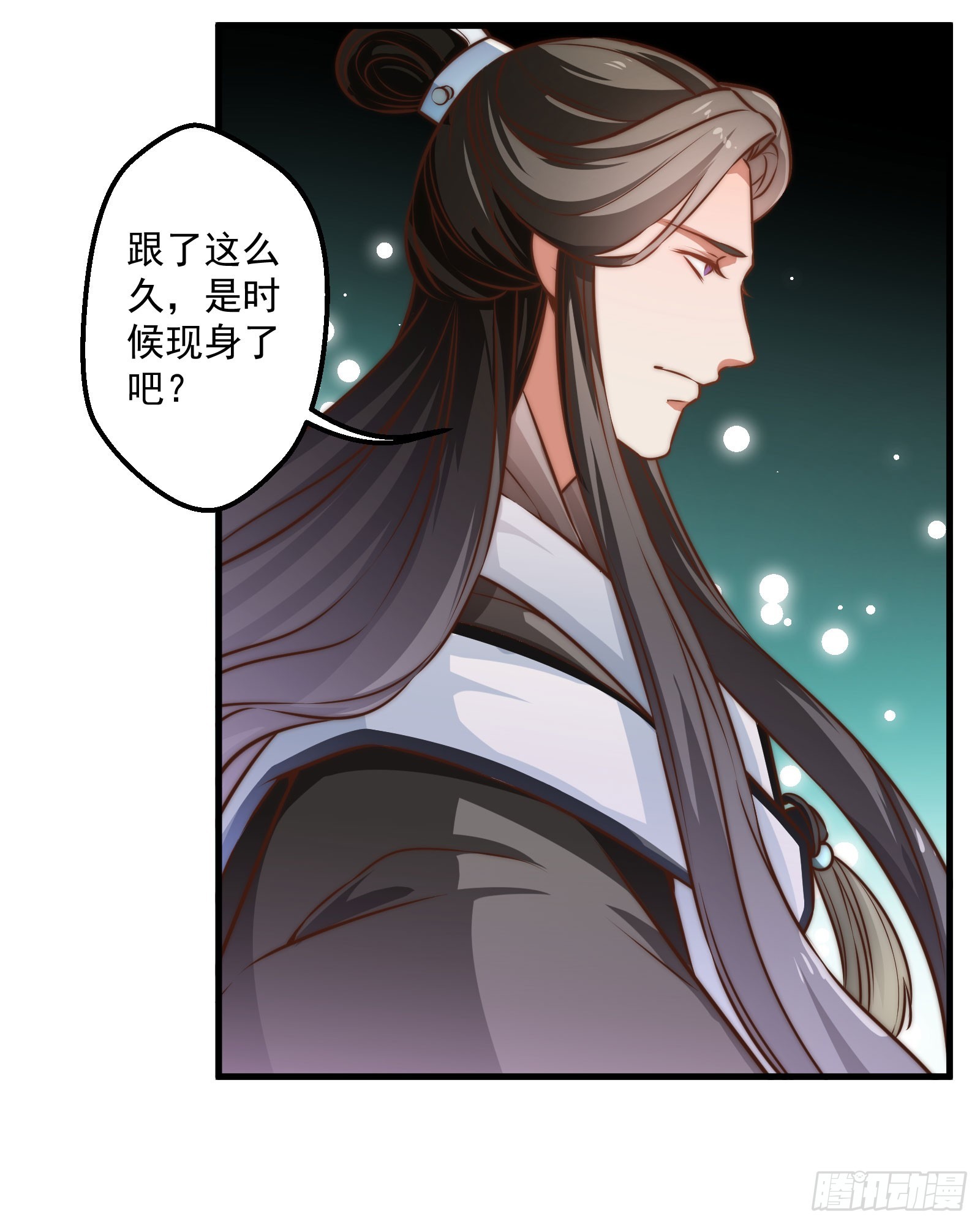 🍔撩撩人身修仙传 九幽在搞什么鬼 第20页