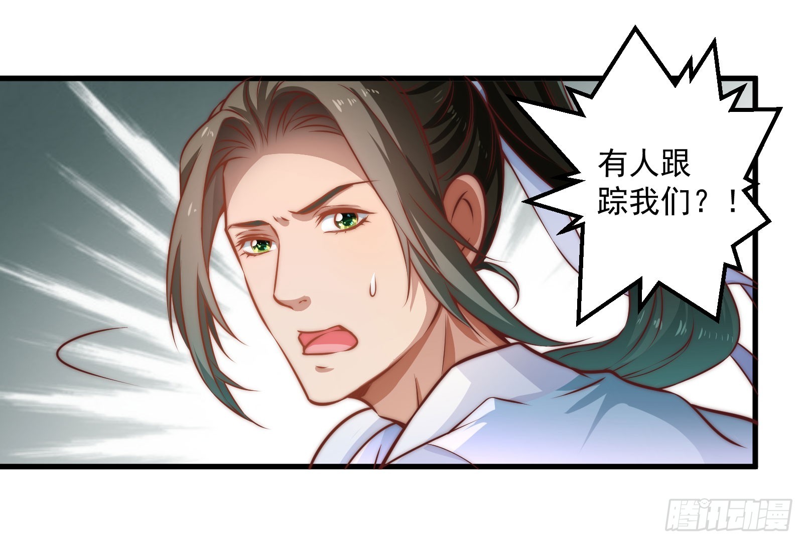 🍔撩撩人身修仙传 九幽在搞什么鬼 第21页