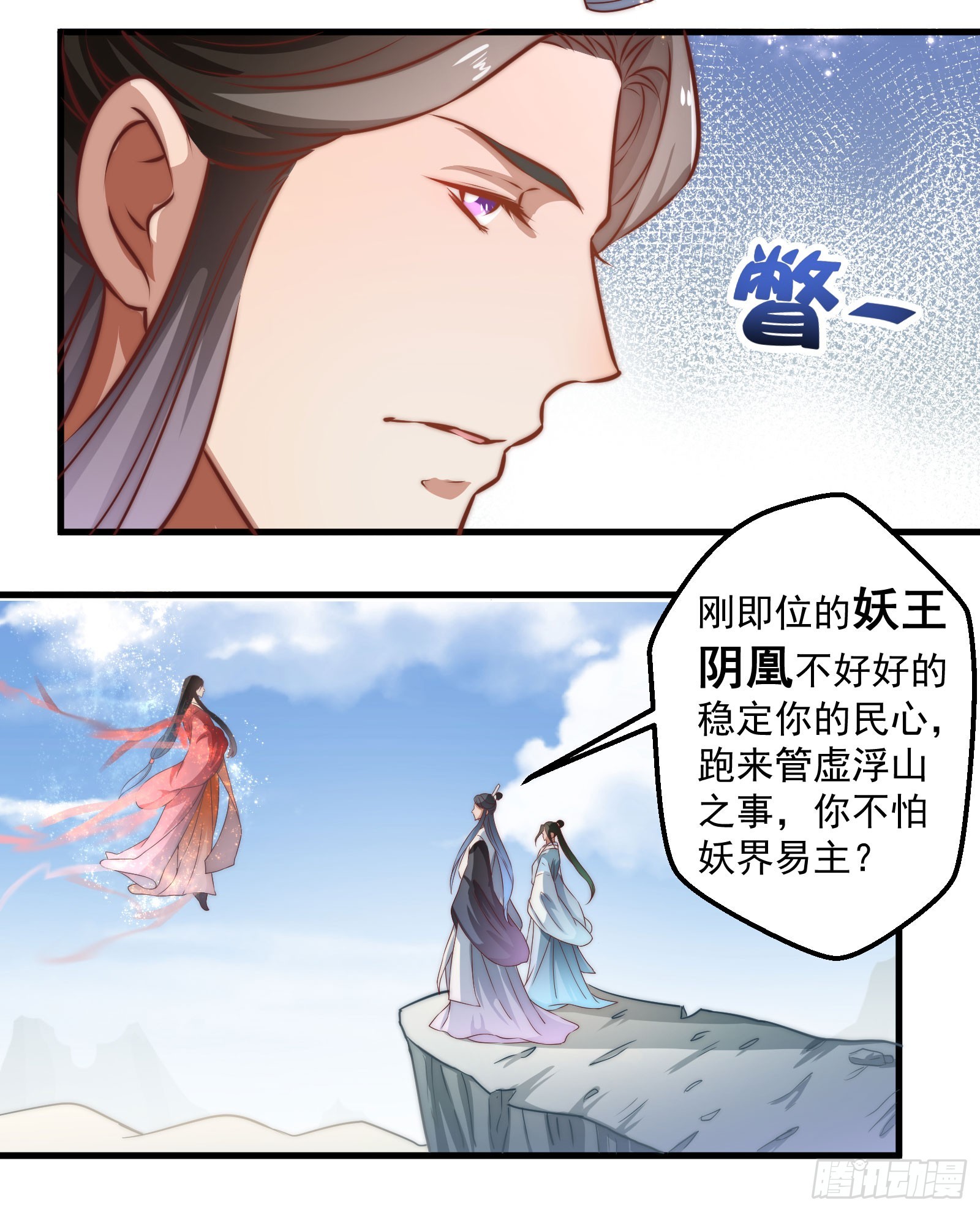 🍔撩撩人身修仙传 九幽在搞什么鬼 第24页