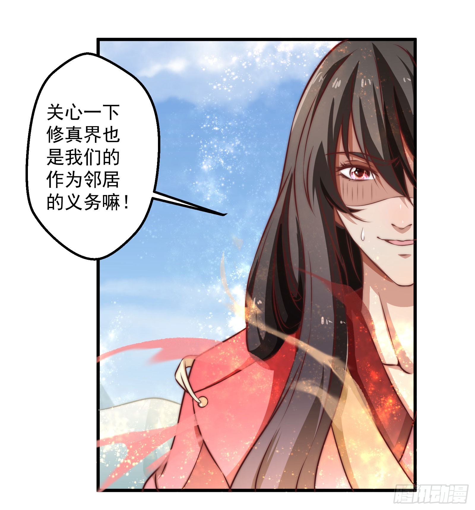 🍔撩撩人身修仙传 九幽在搞什么鬼 第25页