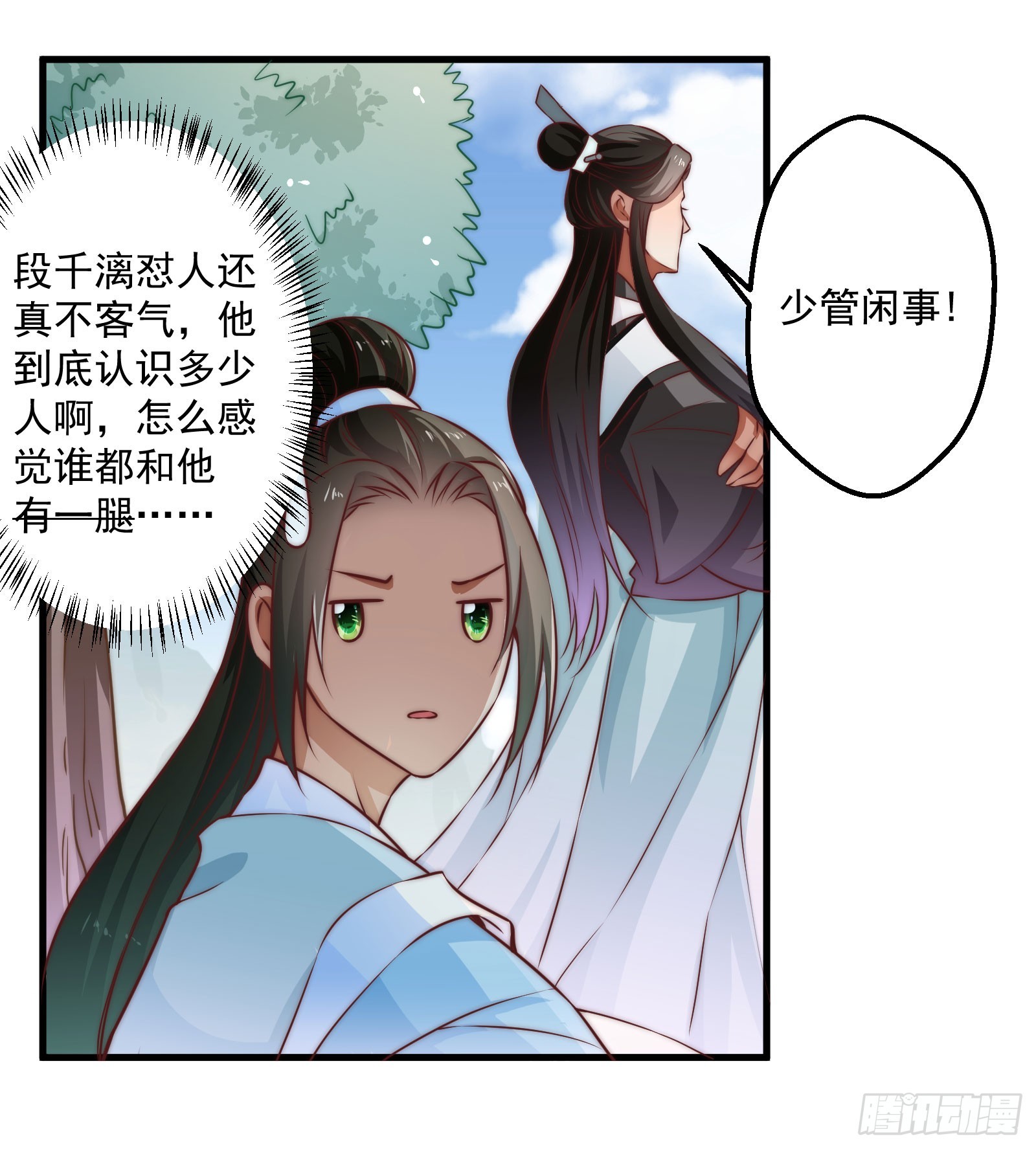 🍔撩撩人身修仙传 九幽在搞什么鬼 第26页