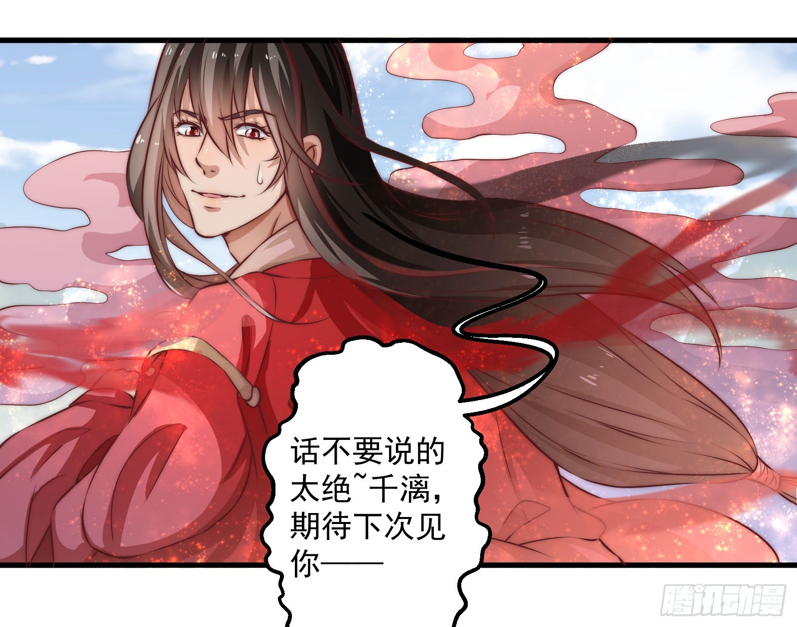 🍔撩撩人身修仙传 九幽在搞什么鬼 第27页