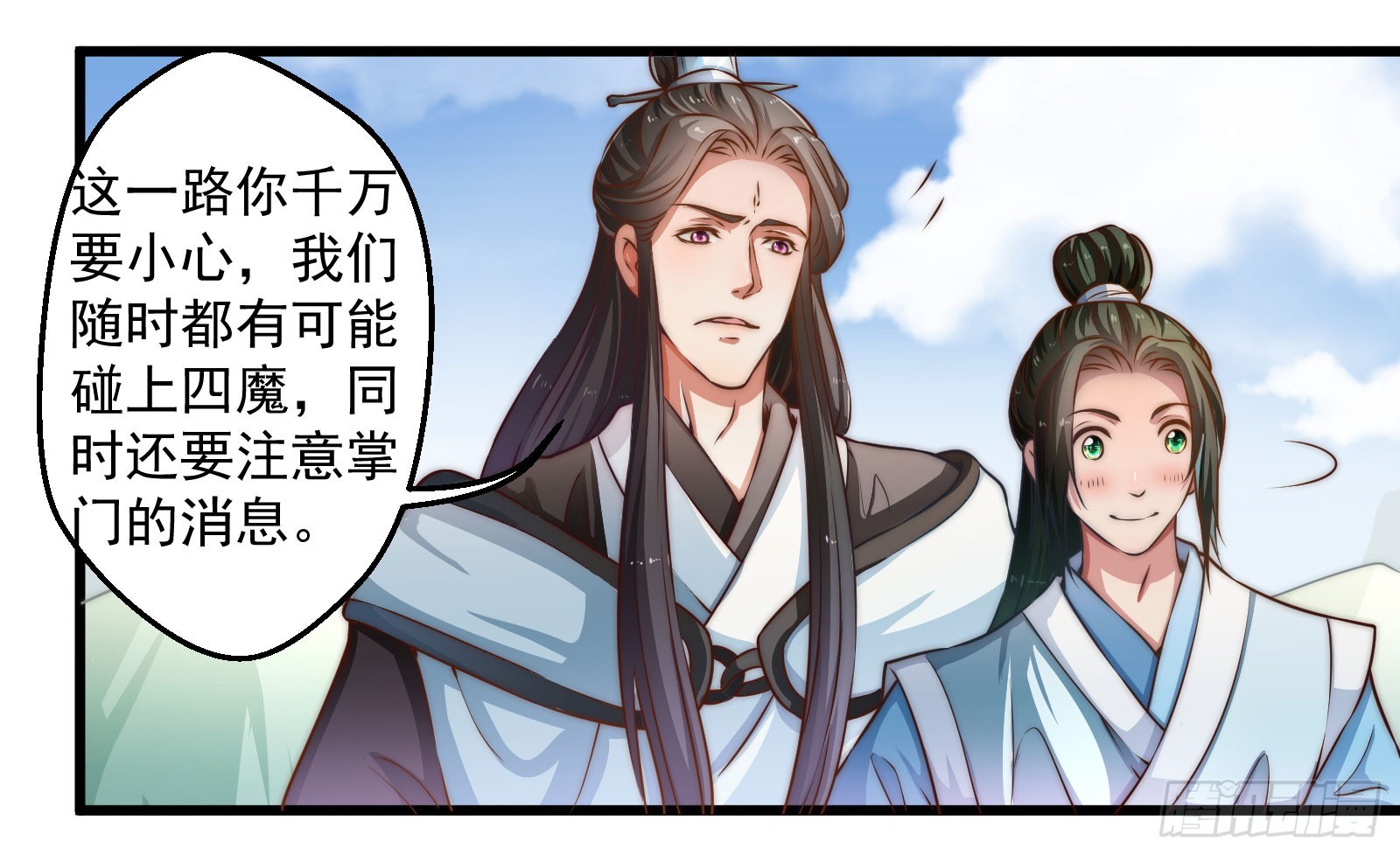 🍔撩撩人身修仙传 九幽在搞什么鬼 第3页