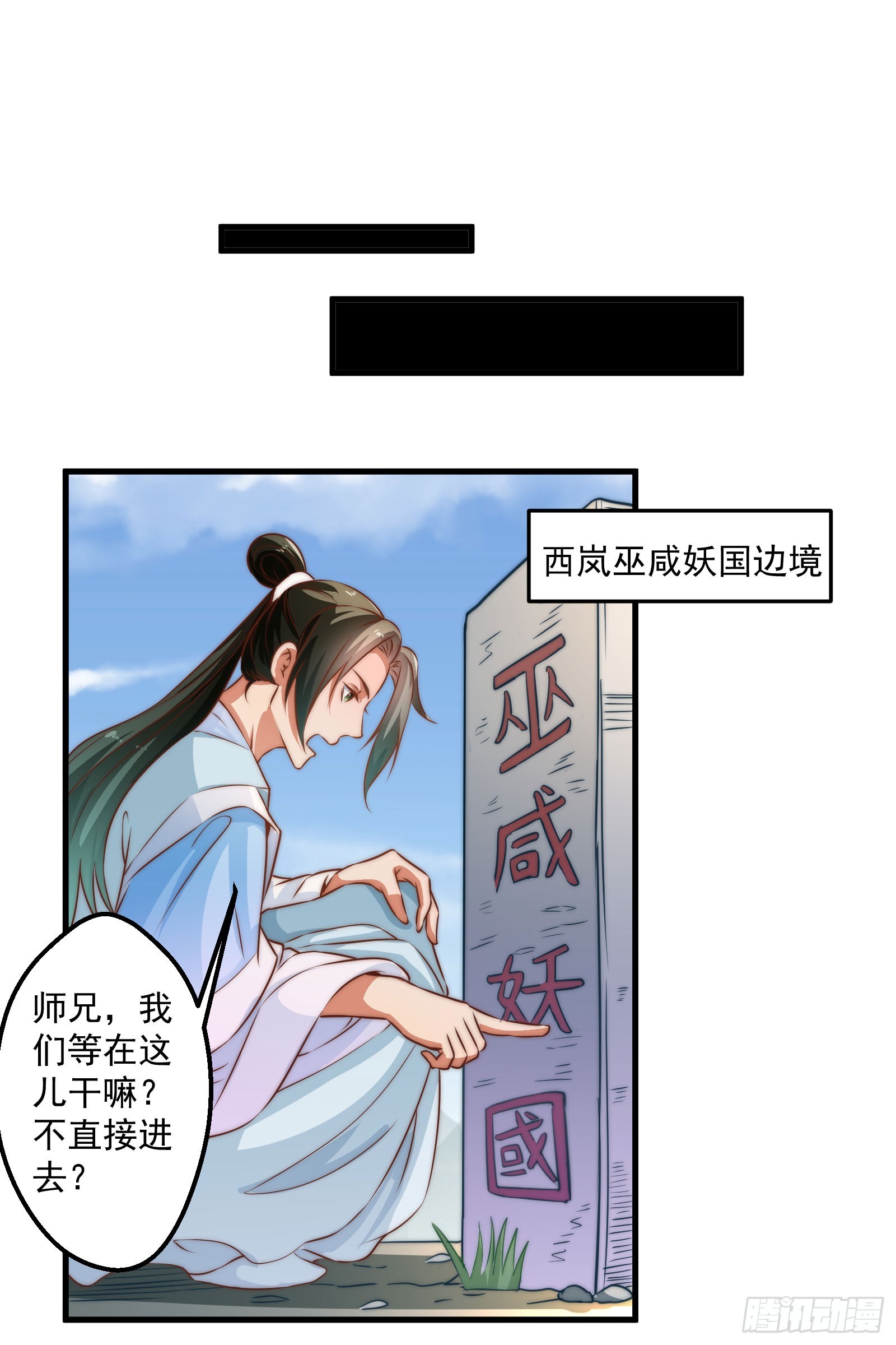 🍔撩撩人身修仙传 九幽在搞什么鬼 第30页