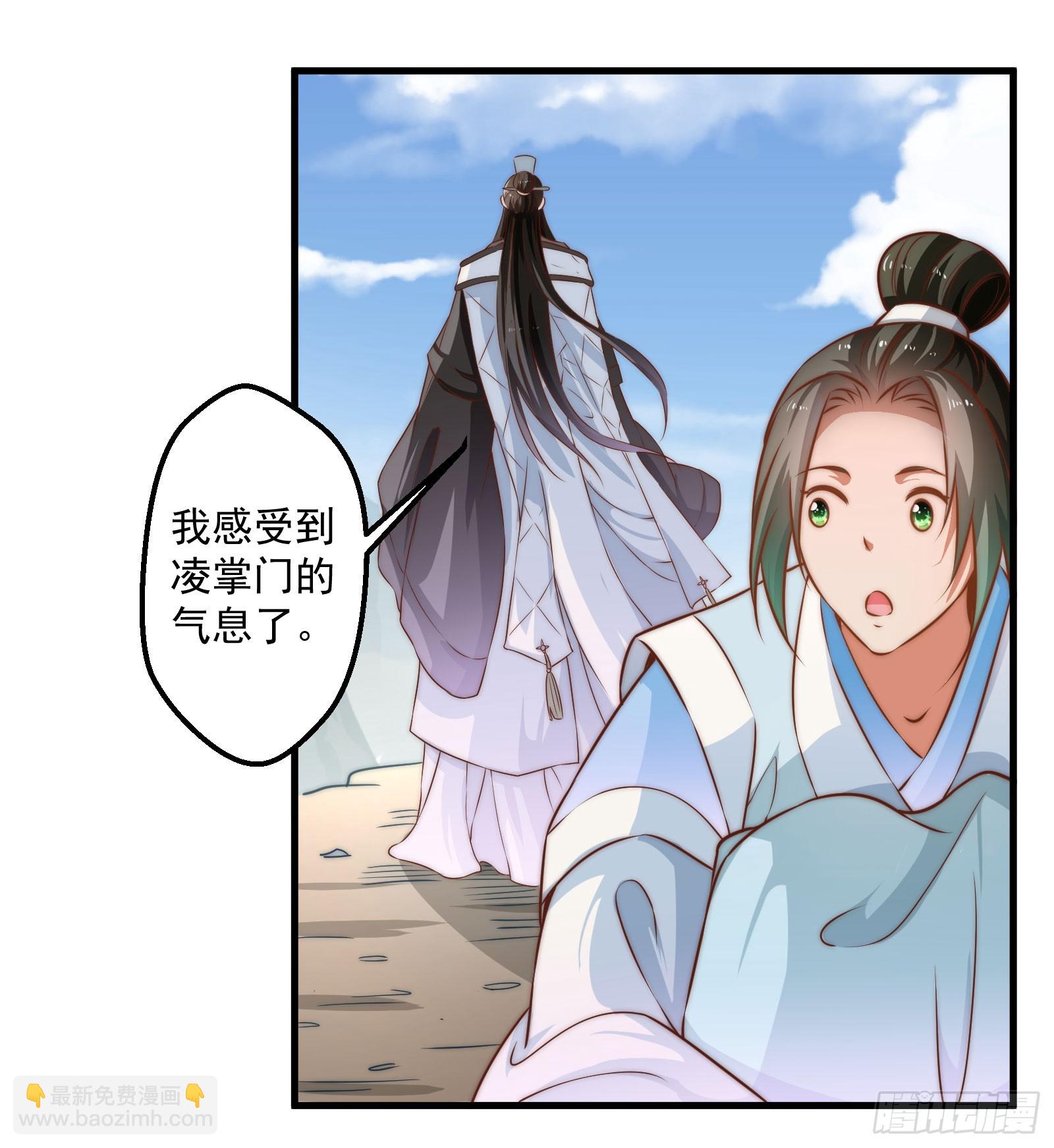 🍔撩撩人身修仙传 九幽在搞什么鬼 第31页