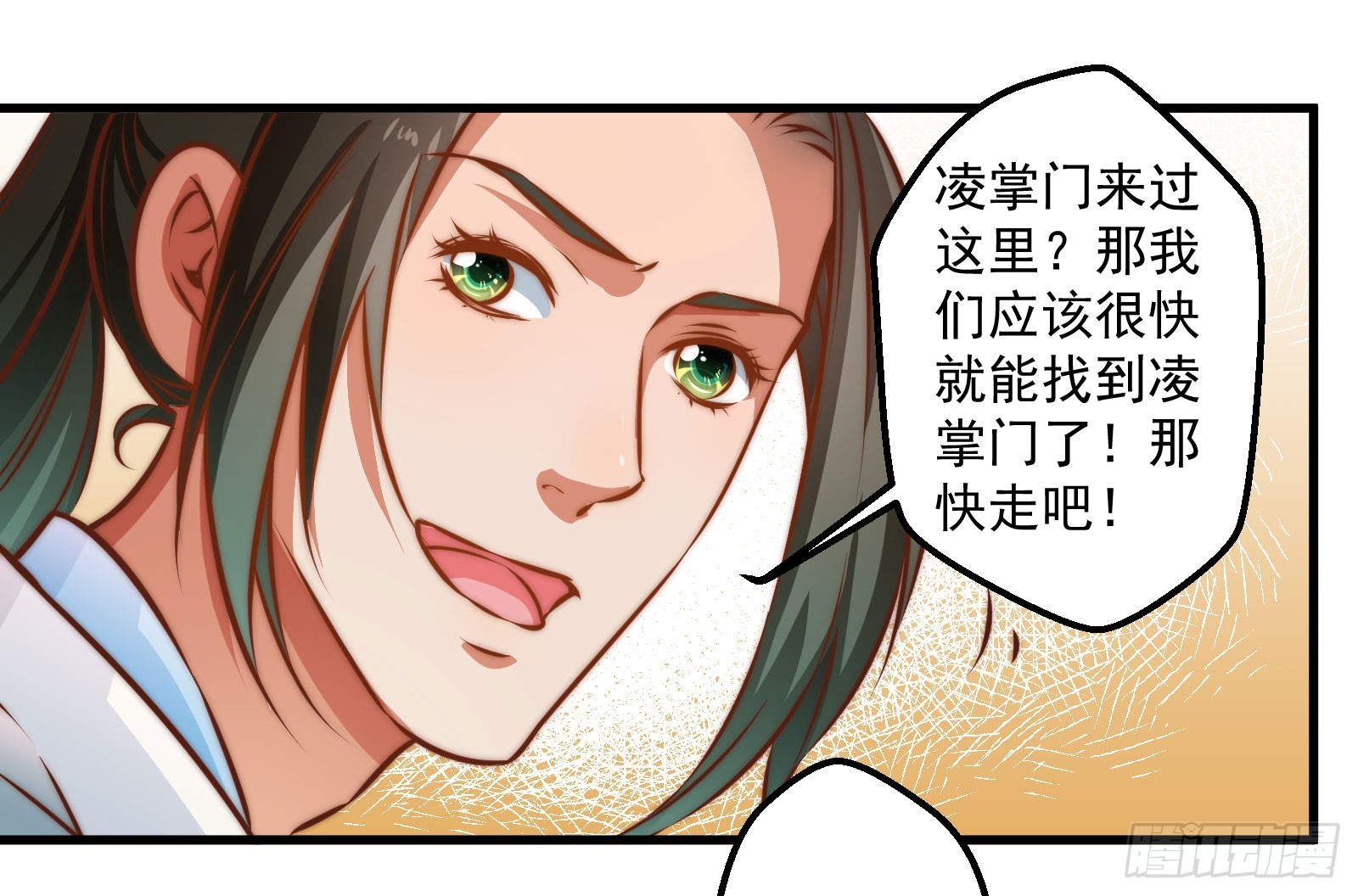 🍔撩撩人身修仙传 九幽在搞什么鬼 第32页