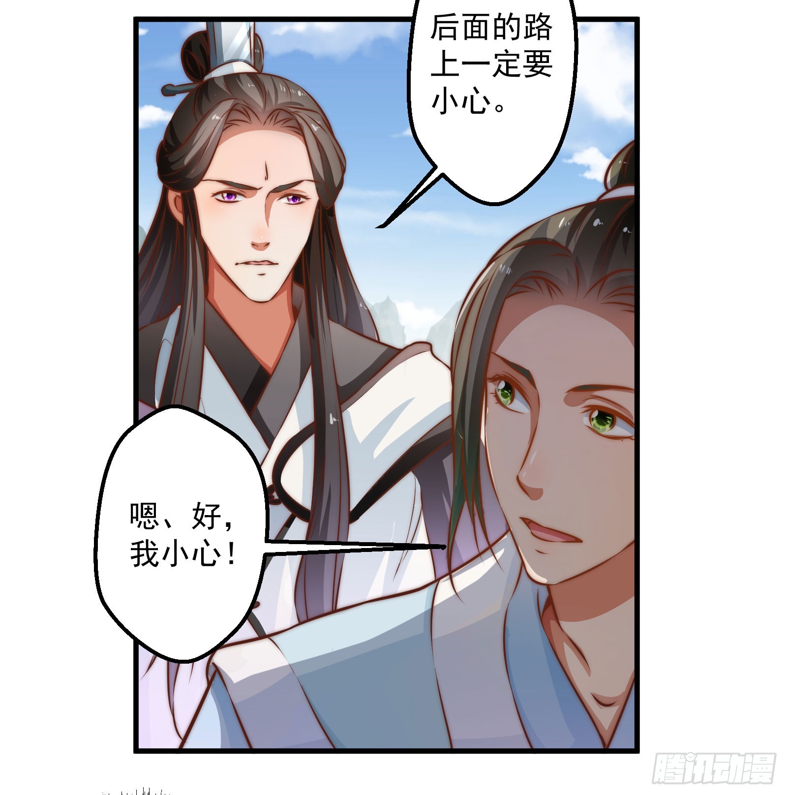 🍔撩撩人身修仙传 九幽在搞什么鬼 第33页