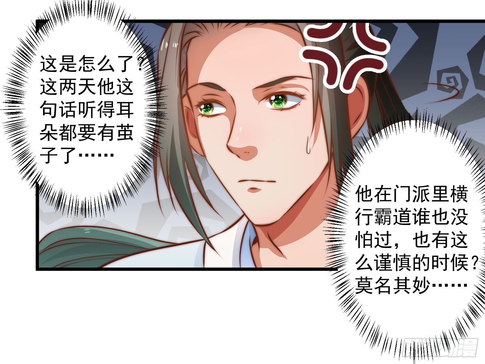 🍔撩撩人身修仙传 九幽在搞什么鬼 第34页