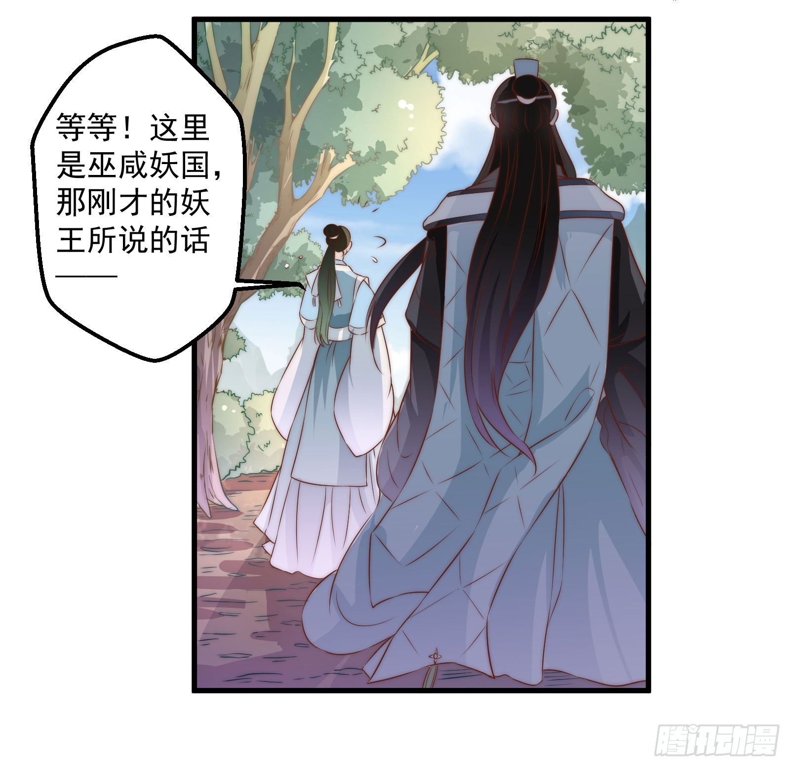 🍔撩撩人身修仙传 九幽在搞什么鬼 第35页