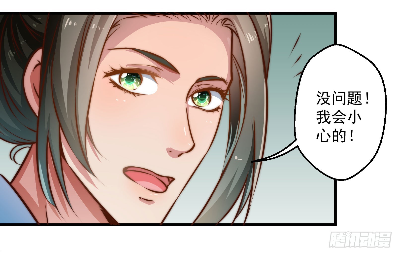 🍔撩撩人身修仙传 九幽在搞什么鬼 第4页