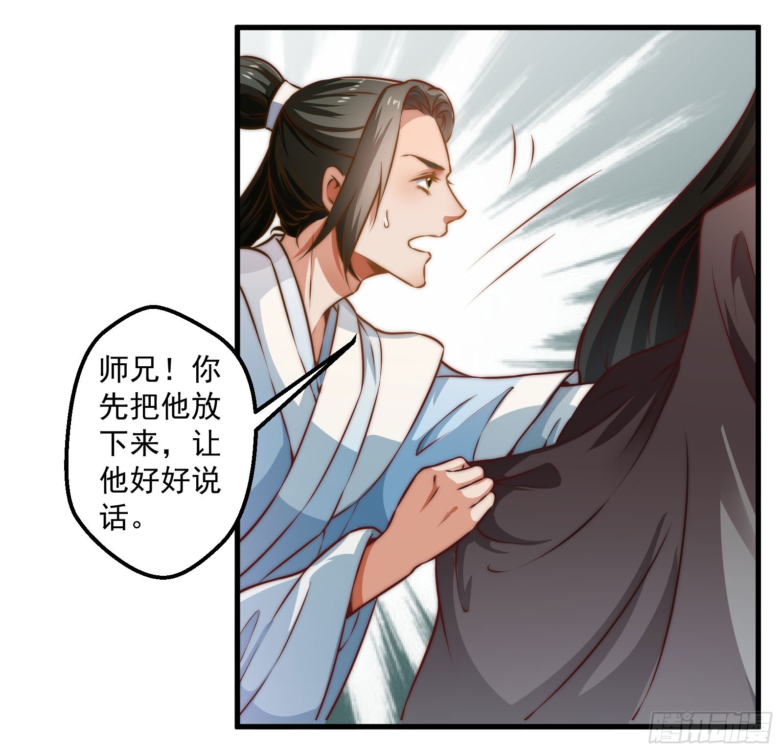 🍔撩撩人身修仙传 大王叫他来巡山 第17页
