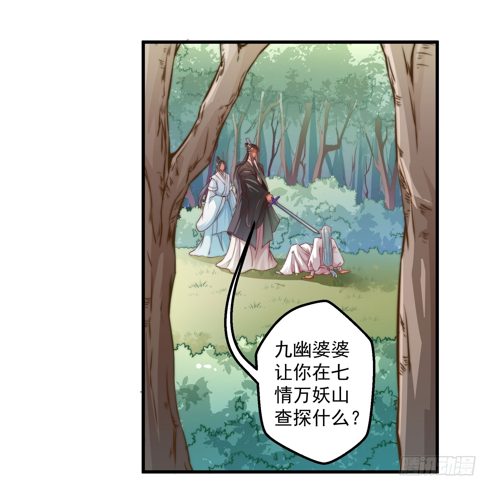 🍔撩撩人身修仙传 大王叫他来巡山 第2页