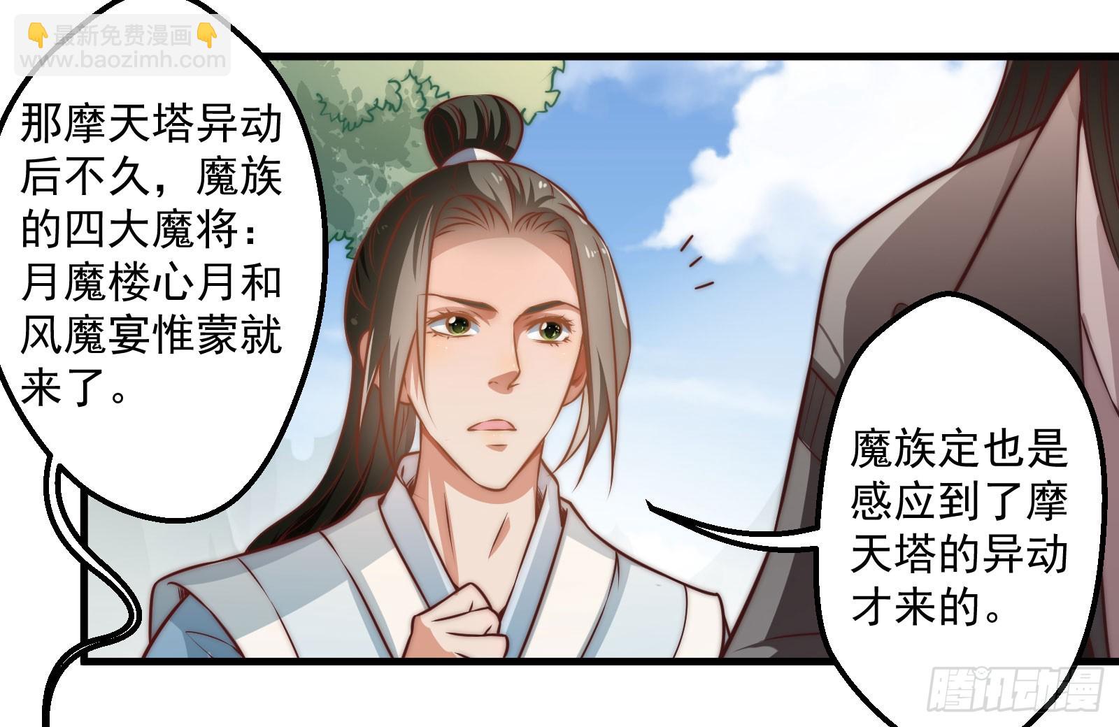 🍔撩撩人身修仙传 大王叫他来巡山 第21页