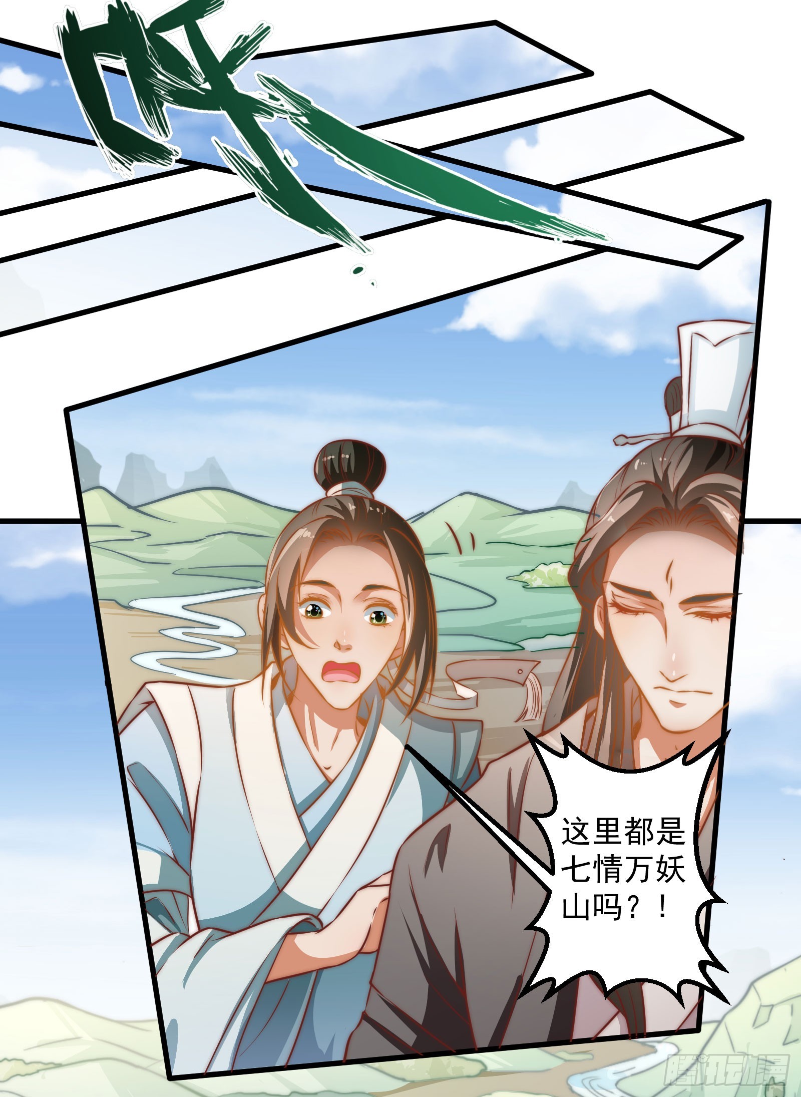 🍔撩撩人身修仙传 大王叫他来巡山 第36页