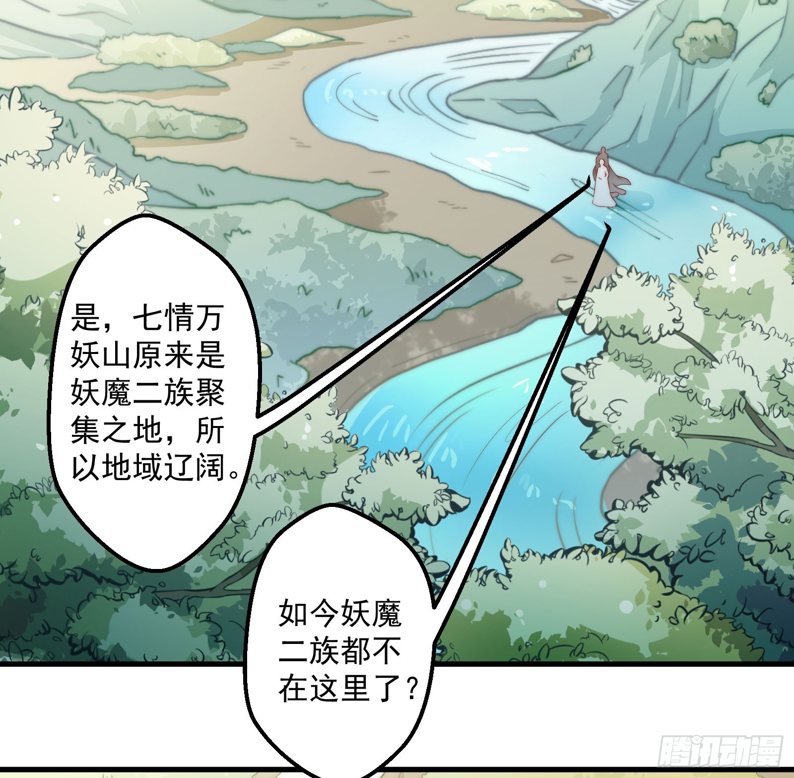 🍔撩撩人身修仙传 大王叫他来巡山 第37页