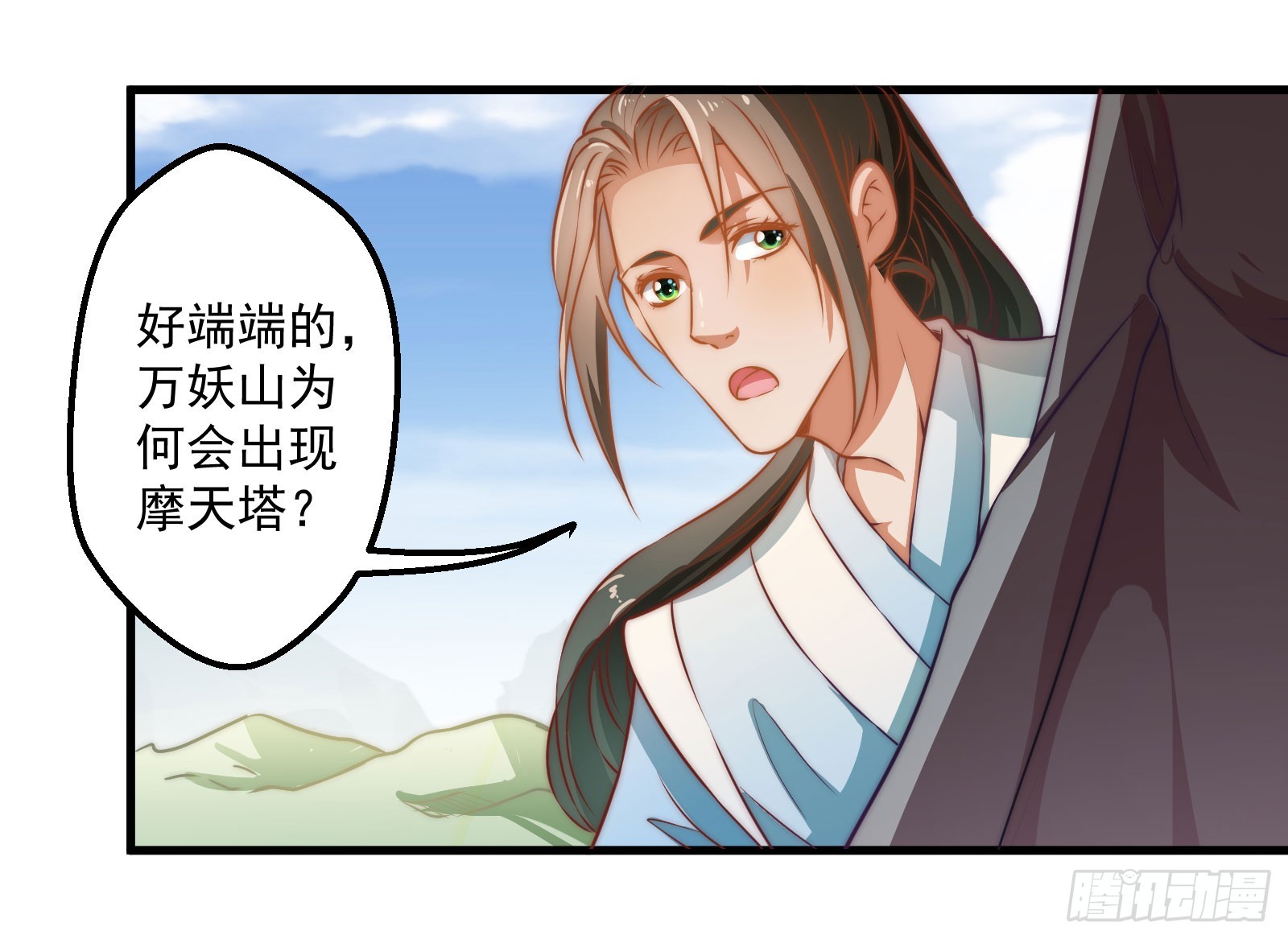 🍔撩撩人身修仙传 大王叫他来巡山 第39页