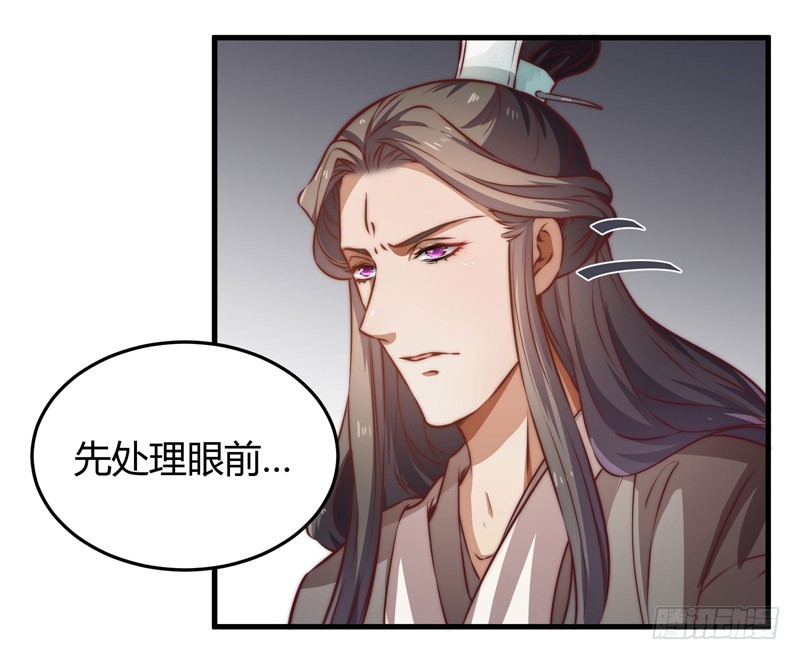 🍔撩撩人身修仙传 紫衣魔将 第13页