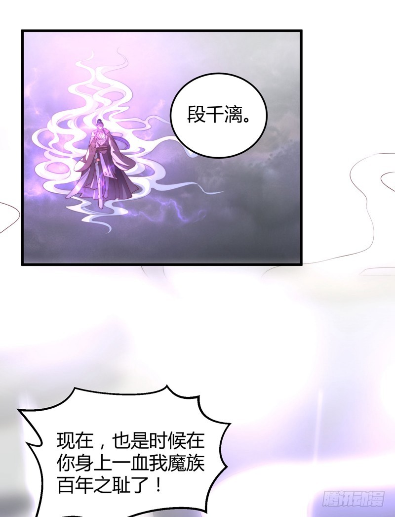 🍔撩撩人身修仙传 紫衣魔将 第14页