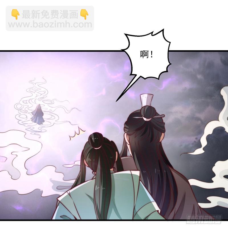 🍔撩撩人身修仙传 紫衣魔将 第16页