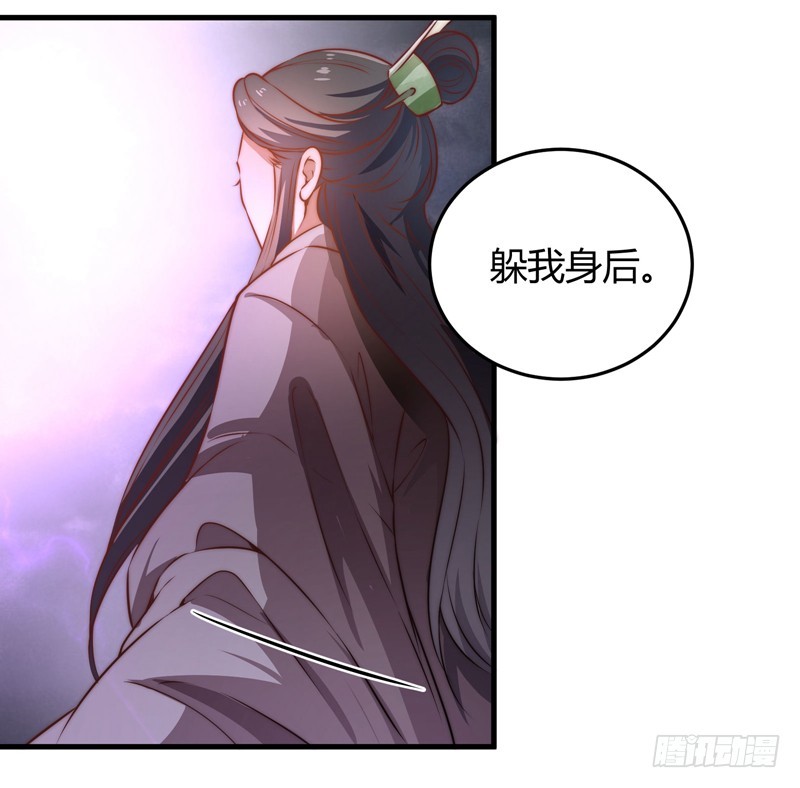 🍔撩撩人身修仙传 紫衣魔将 第17页