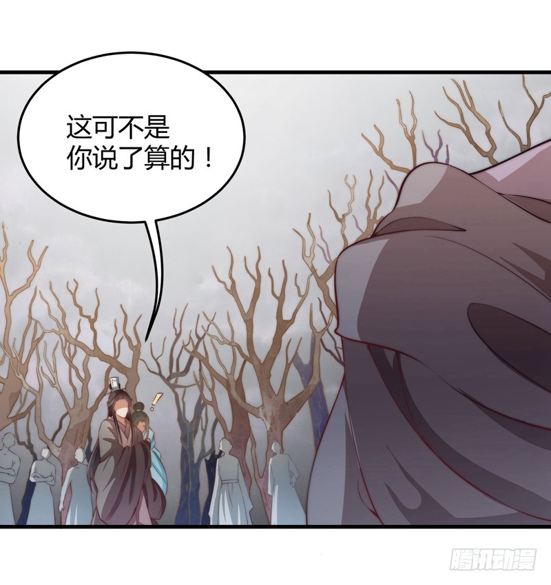 🍔撩撩人身修仙传 紫衣魔将 第2页