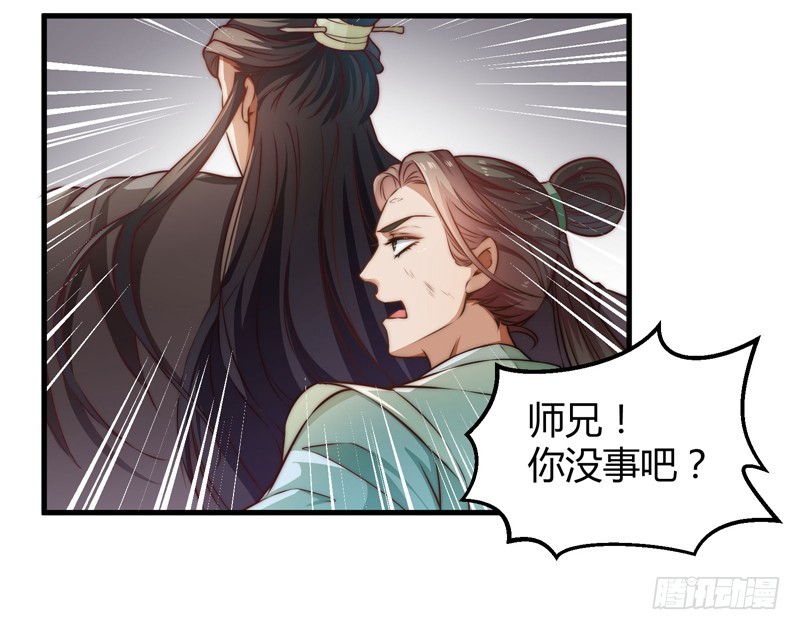 🍔撩撩人身修仙传 紫衣魔将 第21页