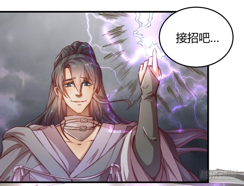 🍔撩撩人身修仙传 紫衣魔将 第23页
