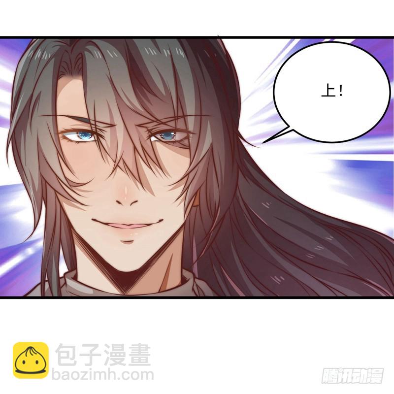 🍔撩撩人身修仙传 紫衣魔将 第3页