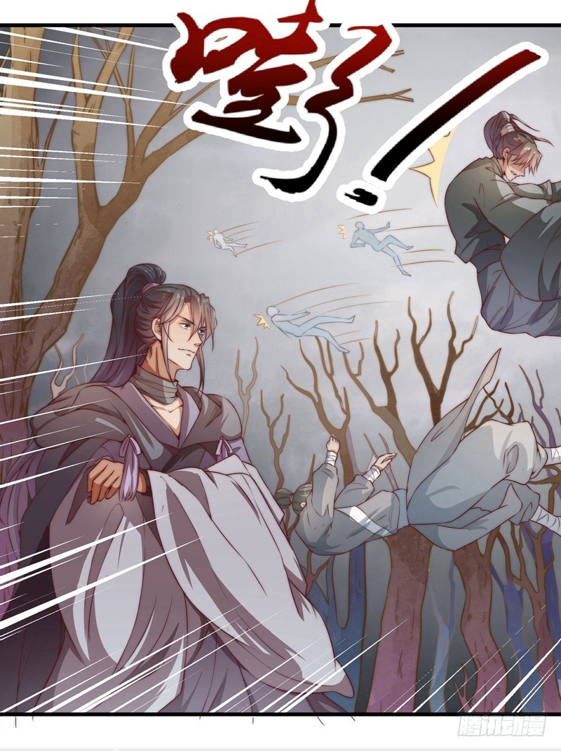 🍔撩撩人身修仙传 紫衣魔将 第7页
