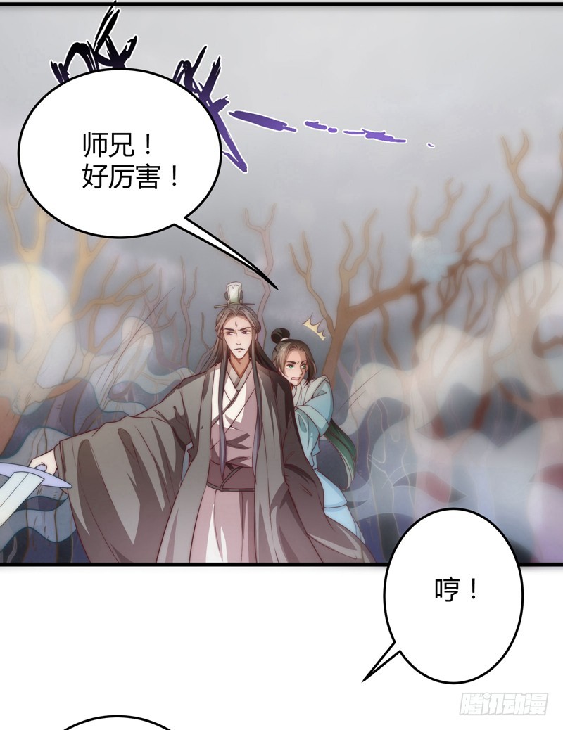 🍔撩撩人身修仙传 紫衣魔将 第8页