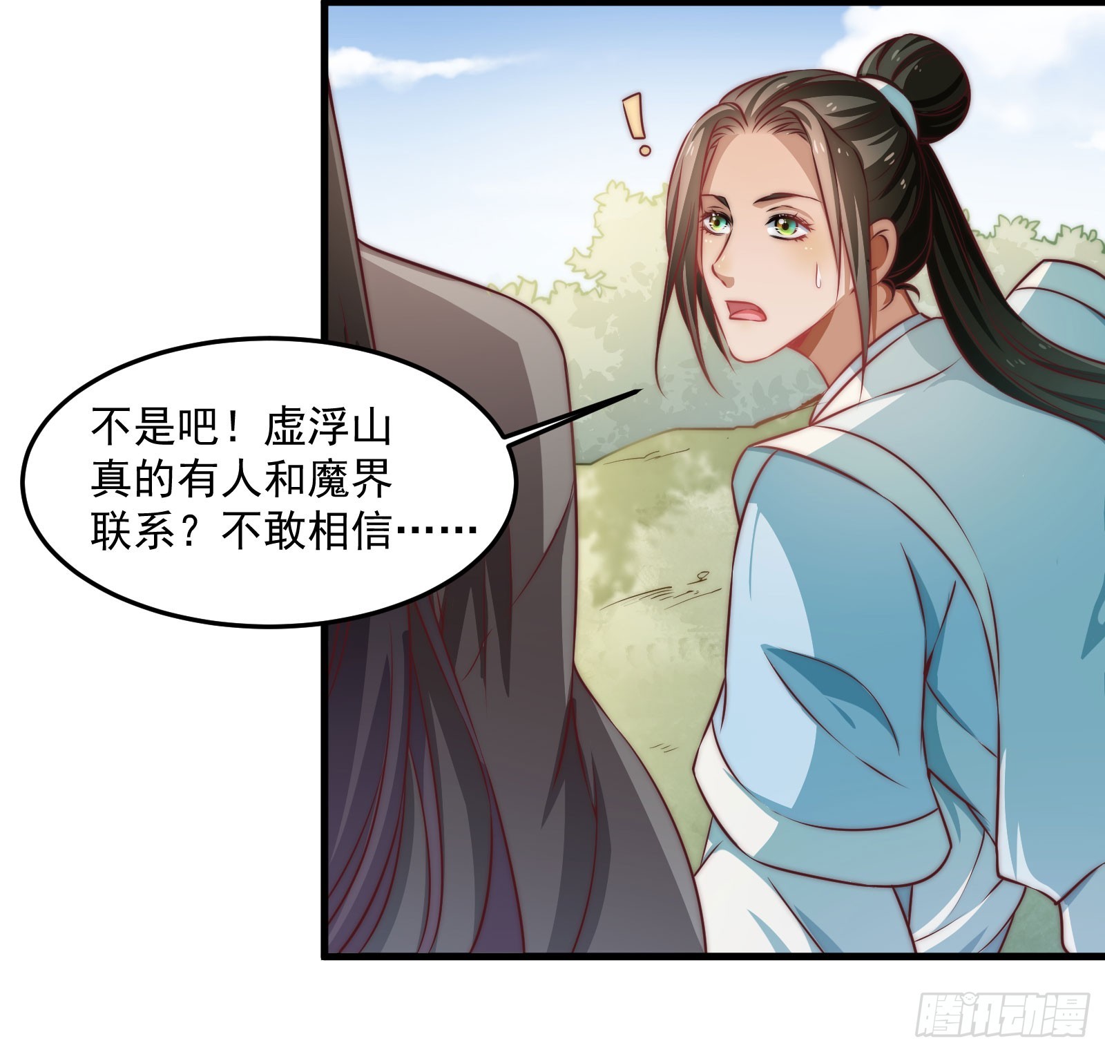 🍔撩撩人身修仙传 塔中线索 第15页