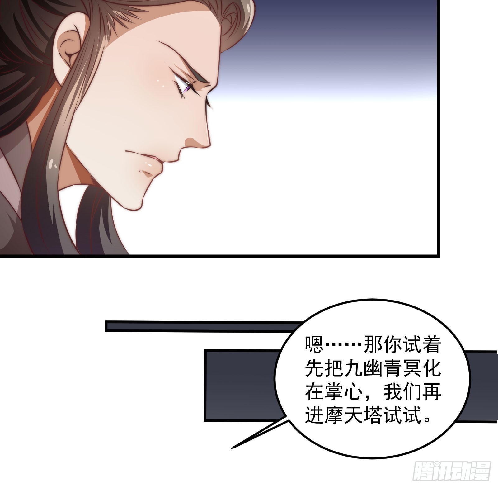 🍔撩撩人身修仙传 塔中线索 第29页