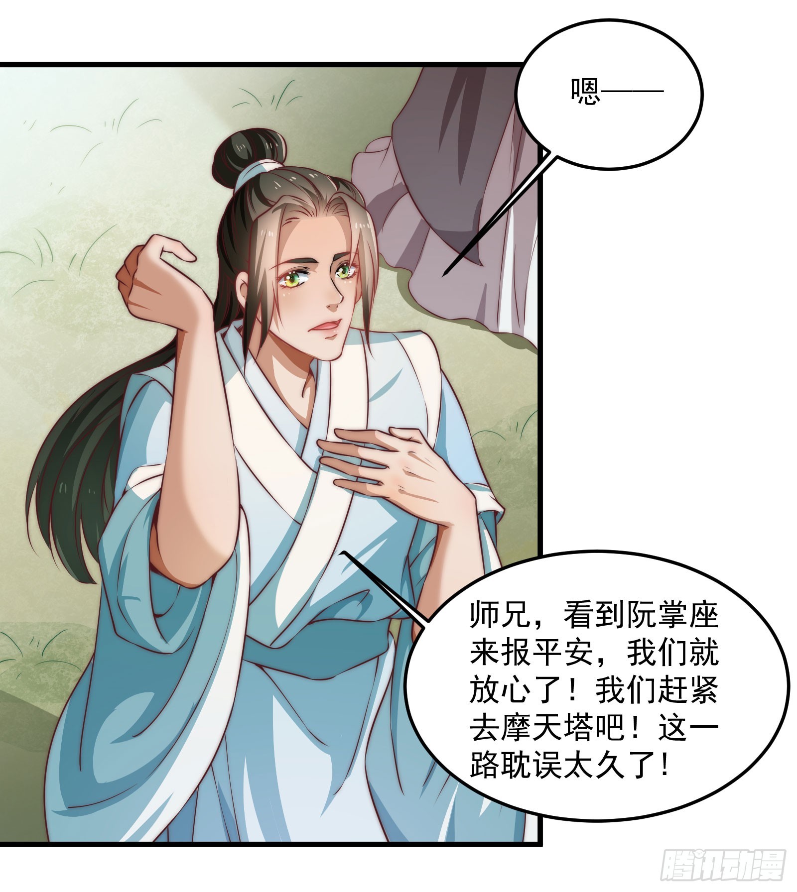 🍔撩撩人身修仙传 塔中线索 第3页