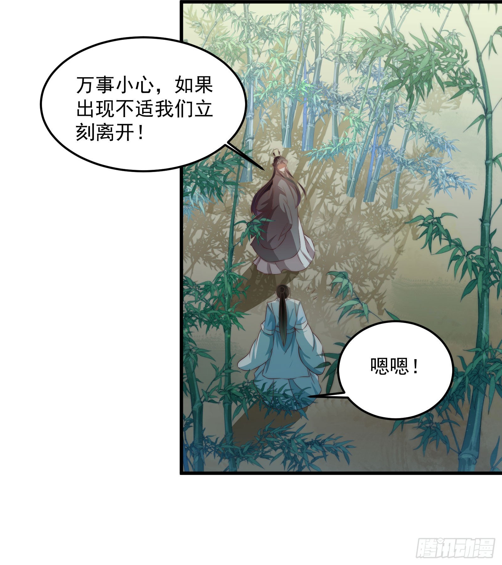 🍔撩撩人身修仙传 塔中线索 第37页