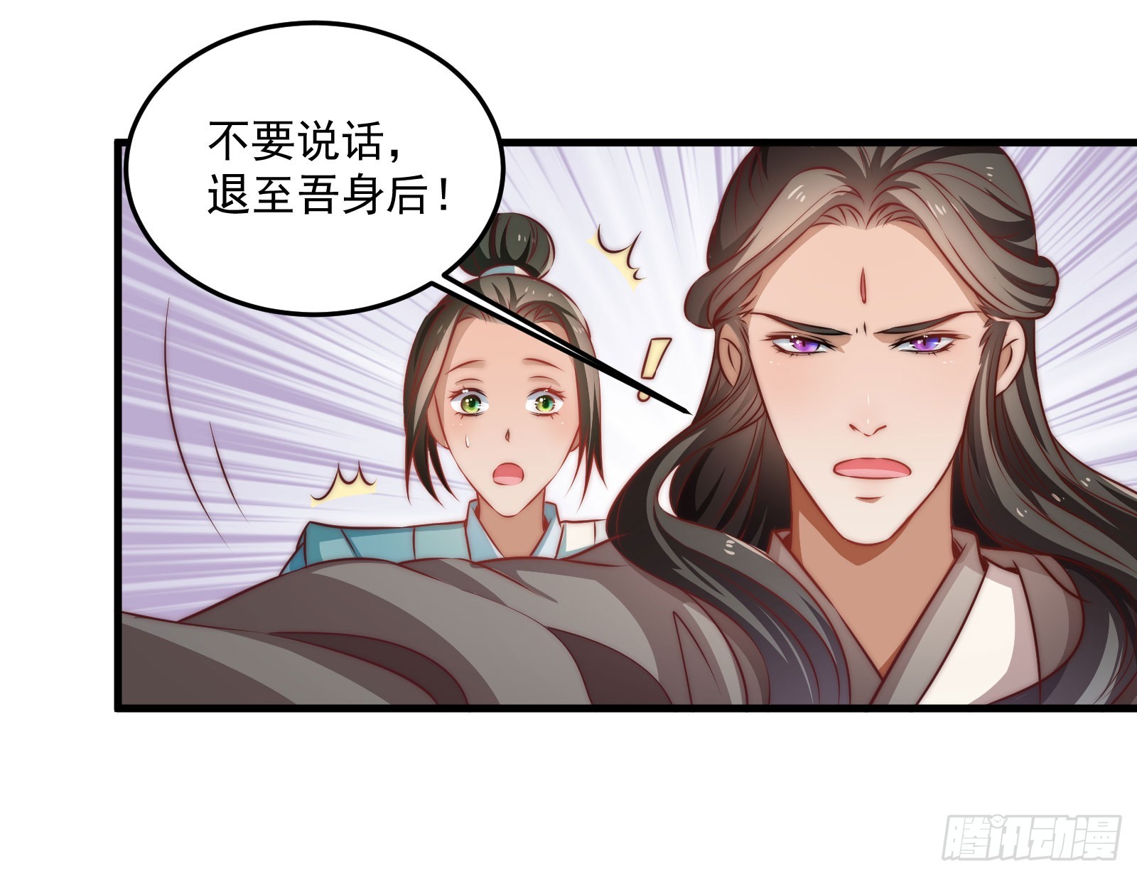 🍔撩撩人身修仙传 塔中线索 第40页