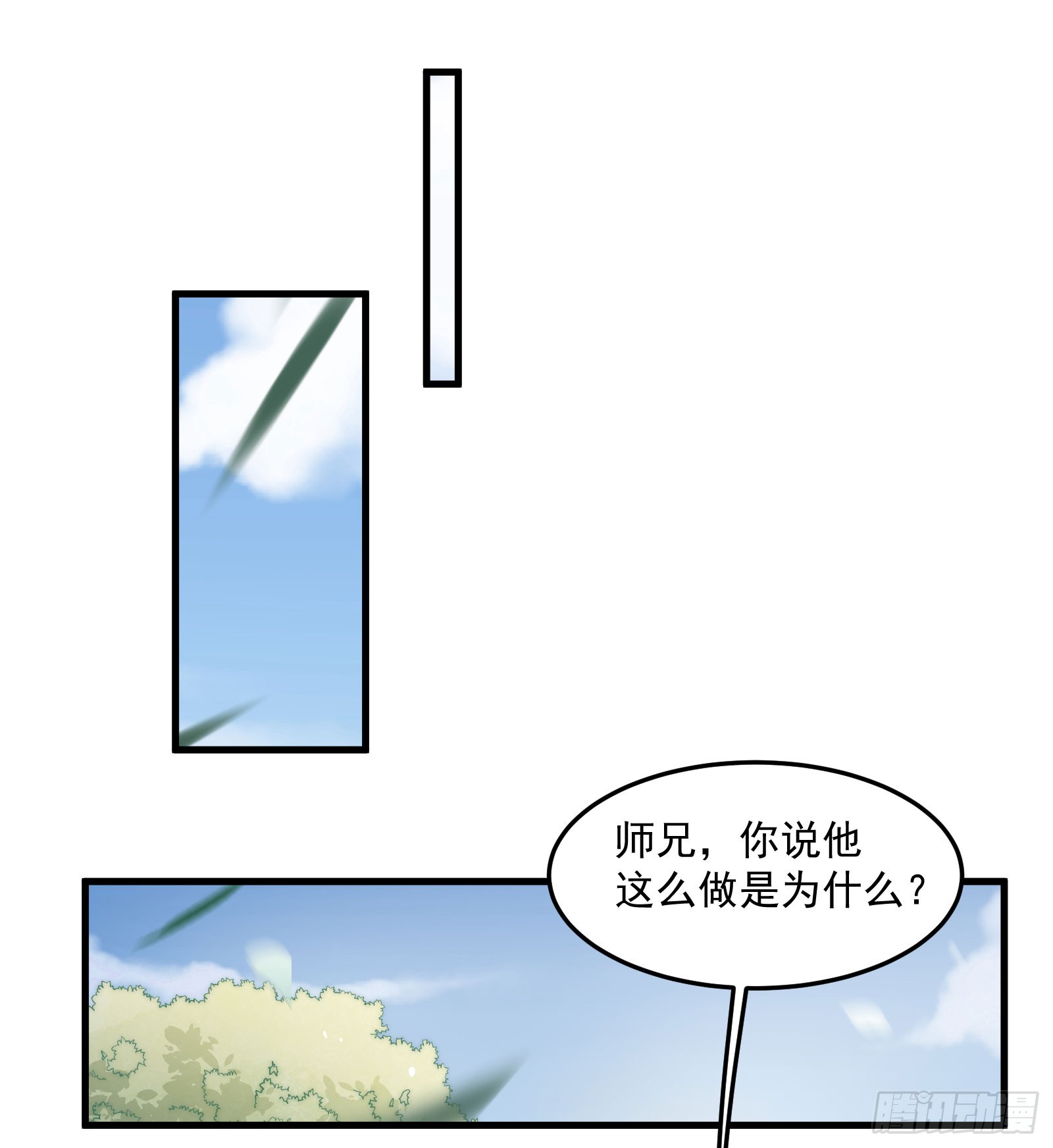 🍔撩撩人身修仙传 塔中线索 第7页
