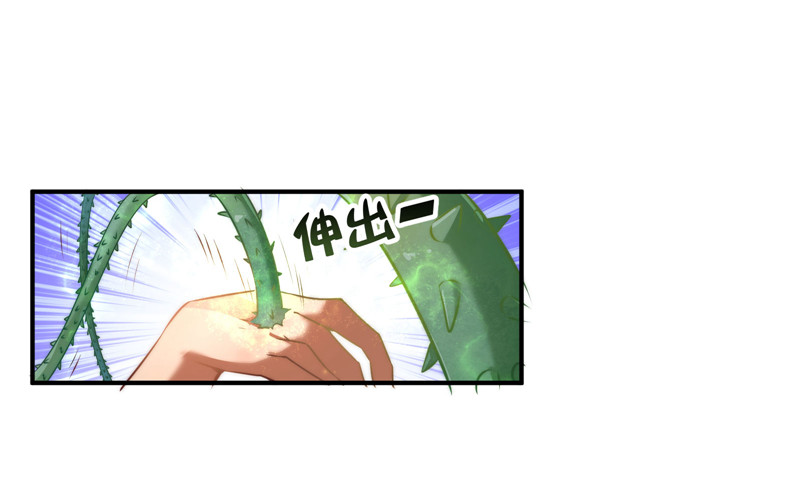 🍔撩撩人身修仙传 仙与魔 第10页
